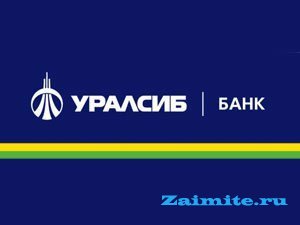 Предложения банка «Уралсиб» в 2012-2013 годах