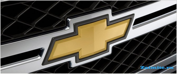 Программа Chevrolet Finance-2012 с участием «Райффайзенбанка»